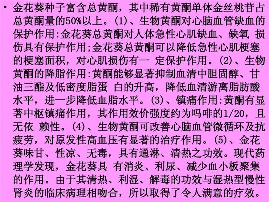 G:李同金花葵web[图文]金花葵的营销 - 百度文库_filesdfb742ddd36a32d73758154(10)