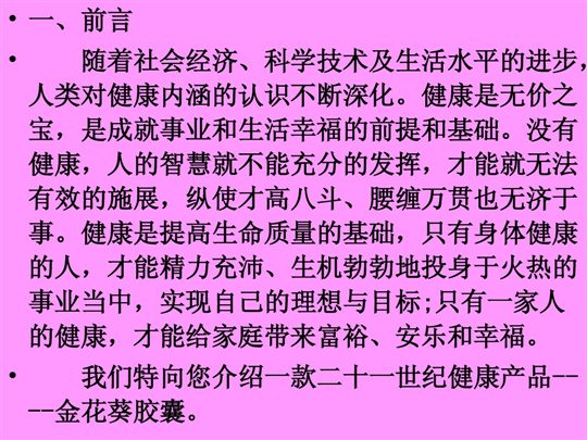 G:李同金花葵web[图文]金花葵的营销 - 百度文库_filesdfb742ddd36a32d73758154(2)