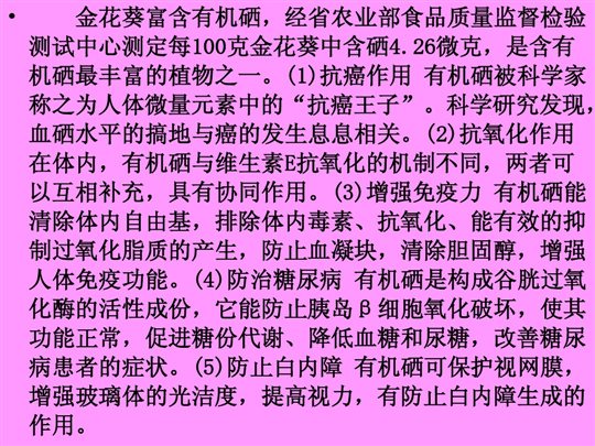 G:李同金花葵web[图文]金花葵的营销 - 百度文库_filesdfb742ddd36a32d73758154(14)