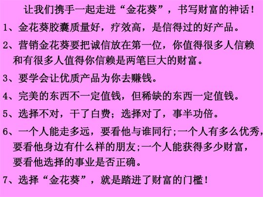 G:李同金花葵web[图文]金花葵的营销 - 百度文库_filesdfb742ddd36a32d73758154(19)