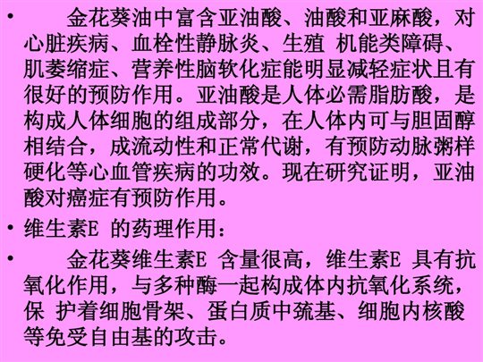 G:李同金花葵web[图文]金花葵的营销 - 百度文库_filesdfb742ddd36a32d73758154(12)