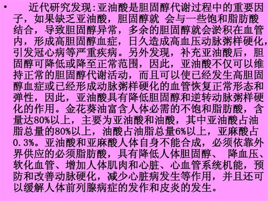 G:李同金花葵web[图文]金花葵的营销 - 百度文库_filesdfb742ddd36a32d73758154(11)